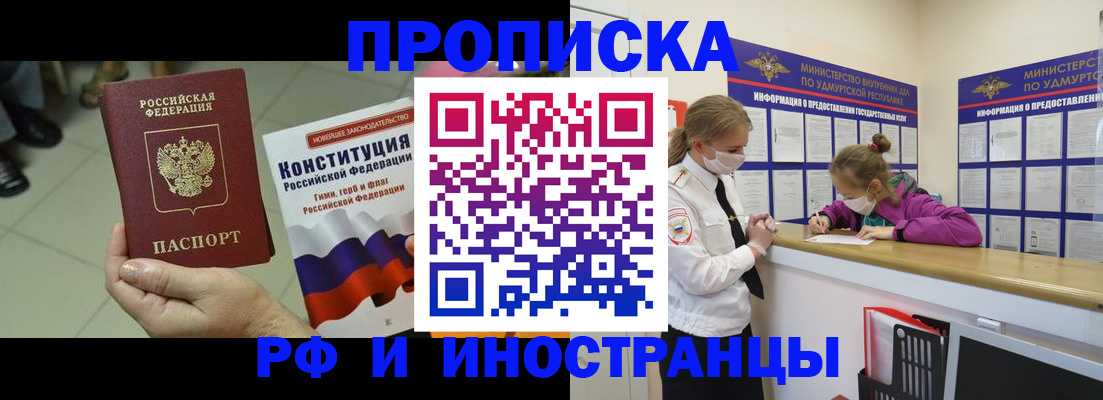 временная регистрация в Элисте