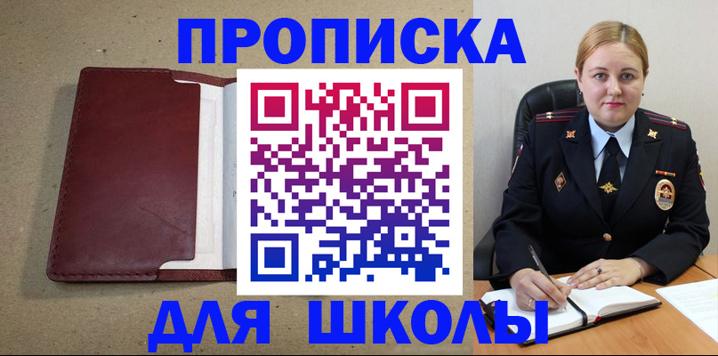 временная регистрация надежно в Элисте