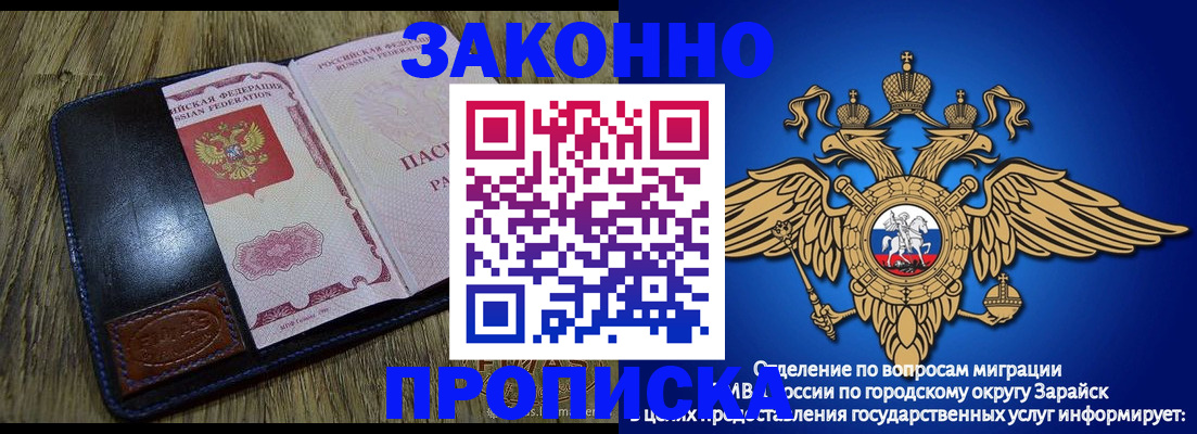 прописка в квартире в Элисте